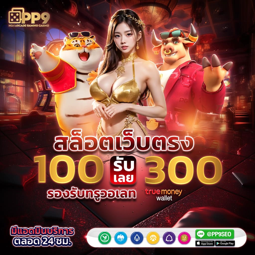 รับเครดิตฟรี ทดลองเล่นคาสิโน SA GAMING ที่ ssgame350