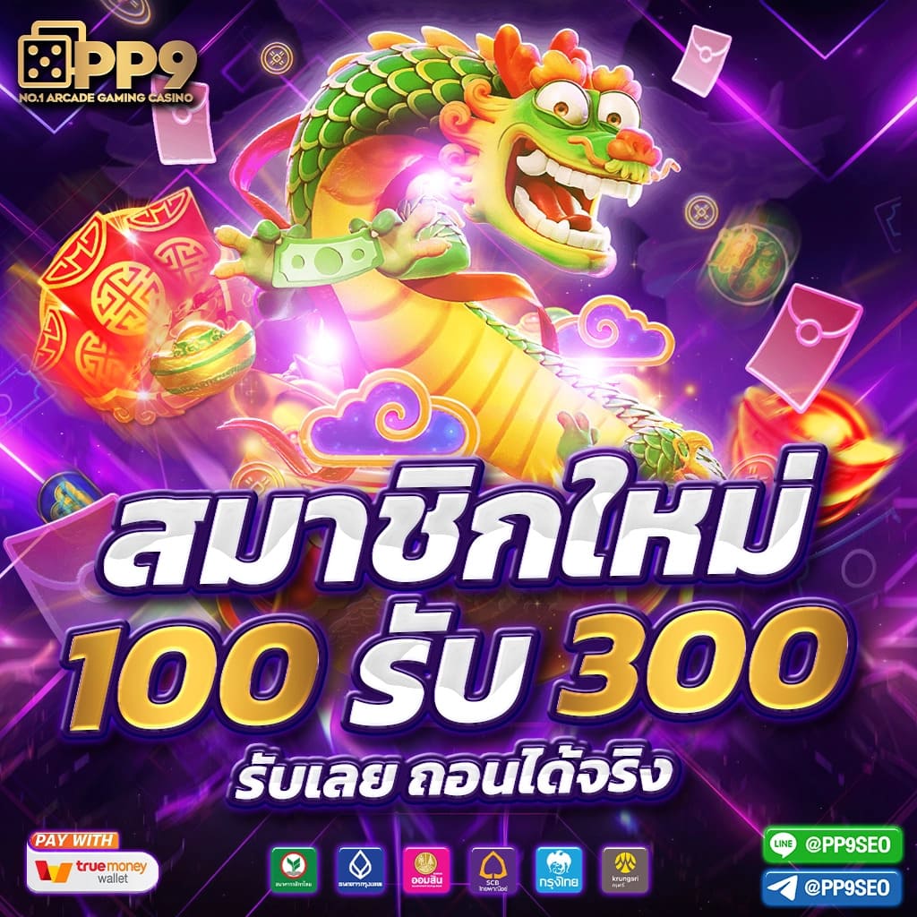 SLOT99: สล็อตเว็บตรง สล็อตทดลองเล่นฟรี และ PG SLOT