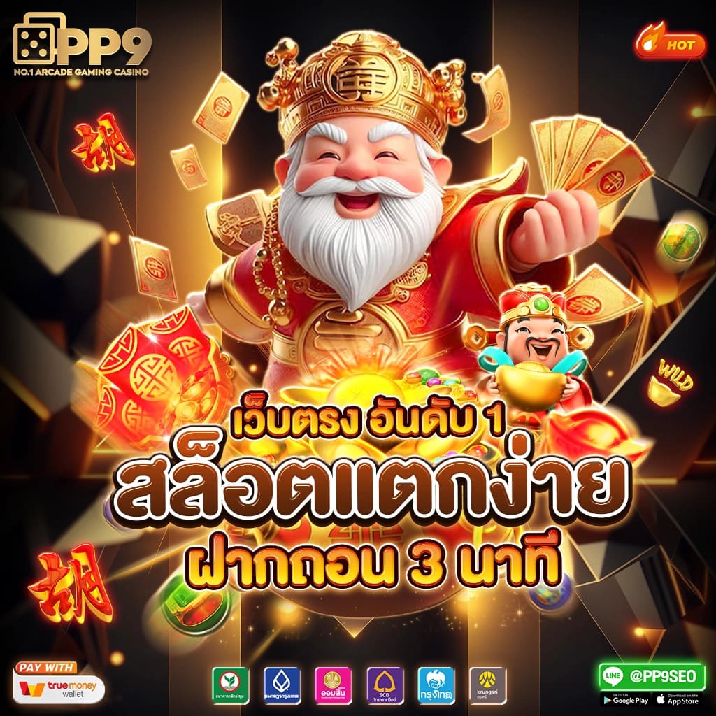 สล็อตฟรีวันเกิด 2568 แนะนำคาสิโนแจกโปร เครดิตวันเกิดฟรี